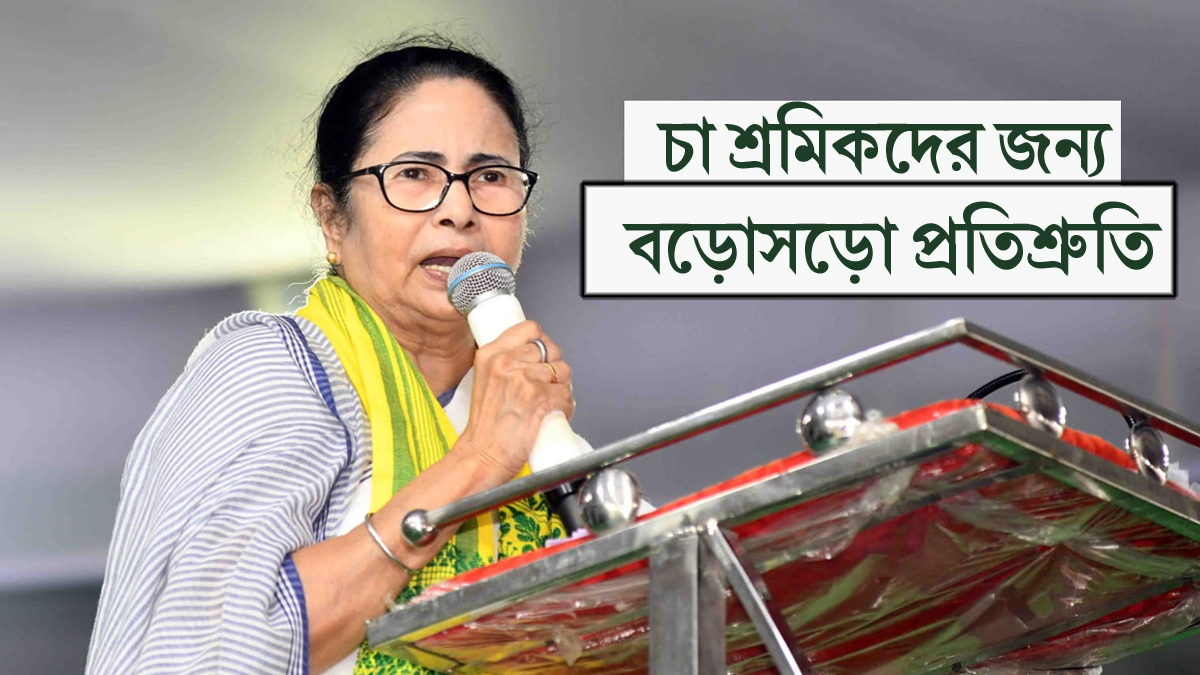 mamata-banerjee