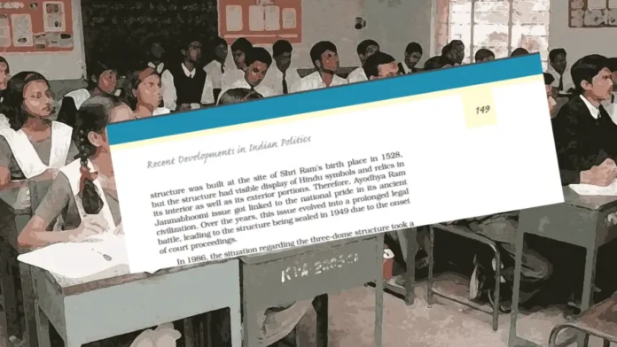 রাষ্ট্রবিজ্ঞান বই থেকে বাবরি বাদ