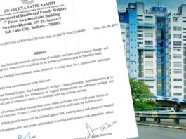 স্বাস্থ্যসাথীর 'বিলে অনিয়মের' অভিযোগ, নিয়মে বড় বদল আনল রাজ্য