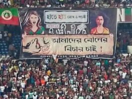‘…আমাদের বোনের বিচার চাই’, আদালতের নির্দেশ মেনে টিফো প্রদর্শন মোহনবাগান সমর্থকদের 