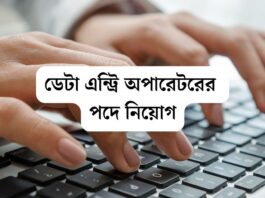 data entry operator