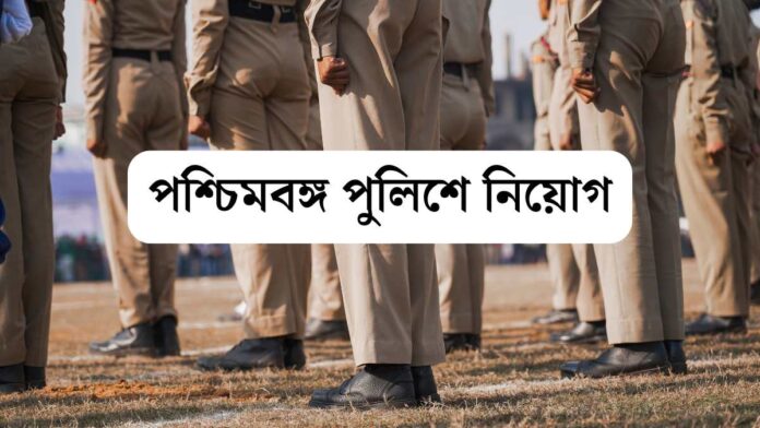 police