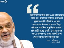 Amit Shah