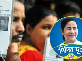 দিদির দূত অ্যাপ