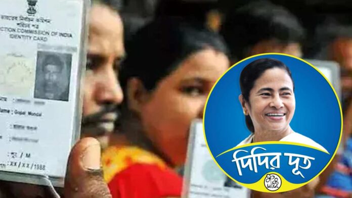 দিদির দূত অ্যাপ