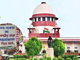 Supreme Court of India building image related to West Bengal DA case