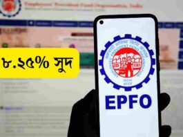 Epfo logo