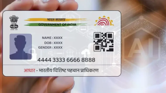 Aadhar Card Ai