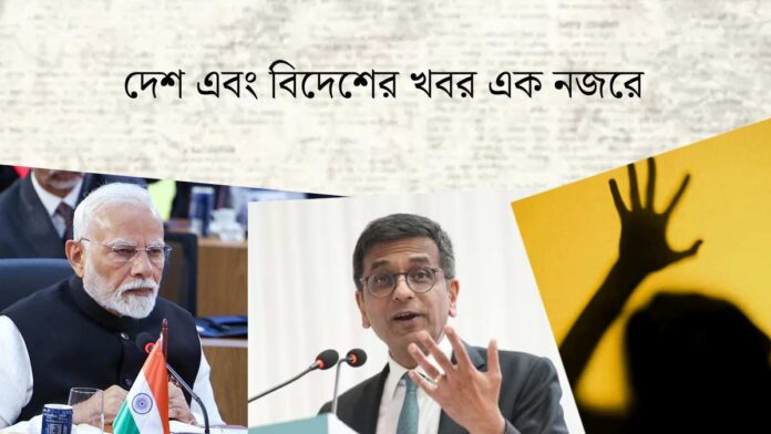 Top News Today