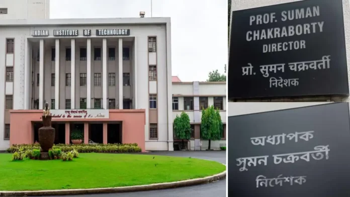 iiti-kharagpur