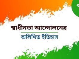independence day story