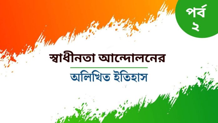 independence day story