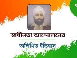 independence day story