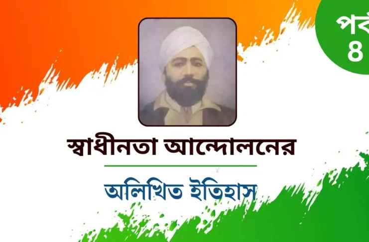 independence day story