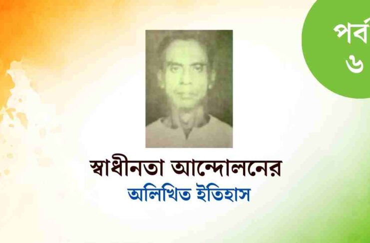 Independence Day Story