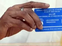Swasthya sathi card
