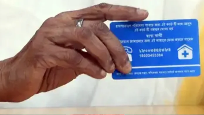 Swasthya sathi card
