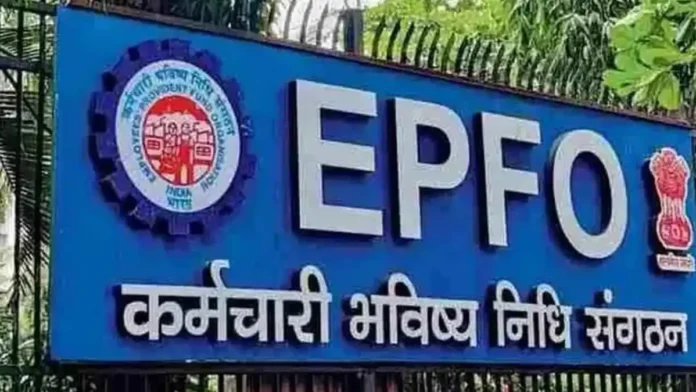 EPFO New Rules